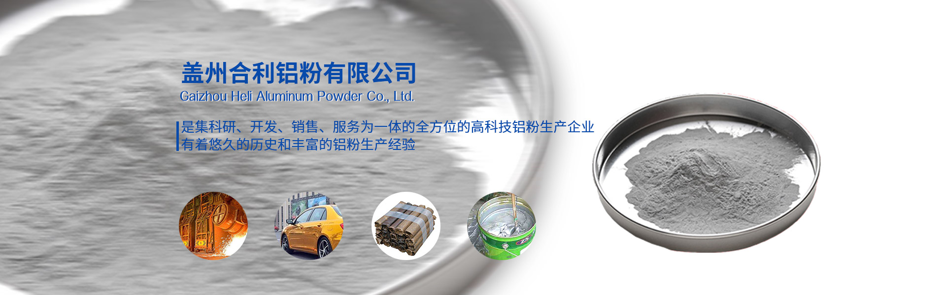 球形铝粉